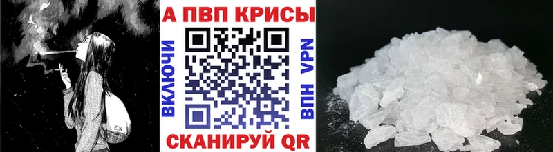 Альфа ПВП Crystall  Купить закладки  Ростов 