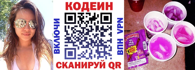 Codein Purple Drank  Купить  Ростов 