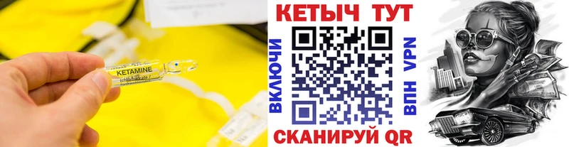 Кетамин ketamine  Купить закладки  Ростов 