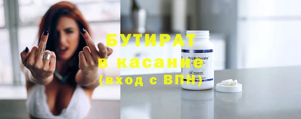 бутират Вяземский