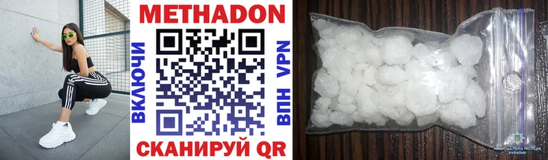 Купить Ростов Метадон VHQ